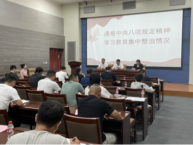 郑州烈士陵园召开深入学习贯彻中央八项规定精神警示教育专题会议