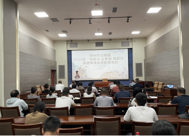 郑州烈士陵园开展 2025年“传家训 立家规 扬家风” 家庭美德宣传教育活动