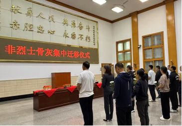 郑州烈士陵园 举行非烈士骨灰集中迁移仪式